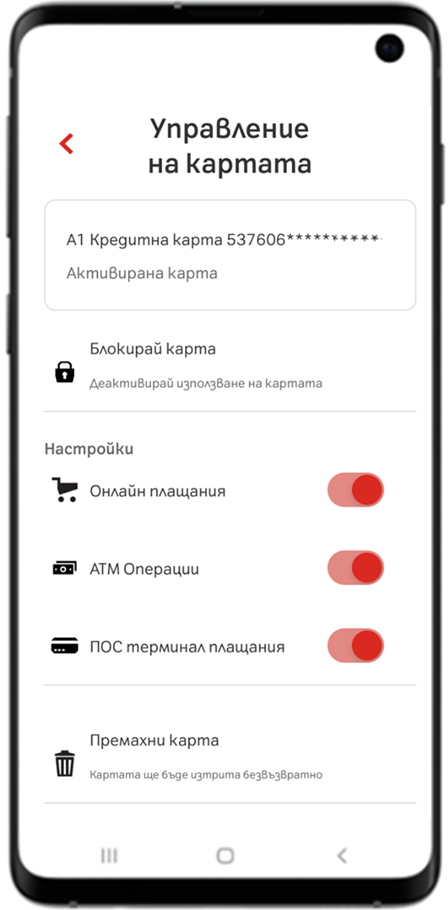 App view settings