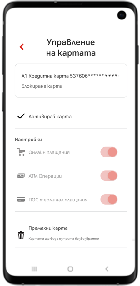 App view activate