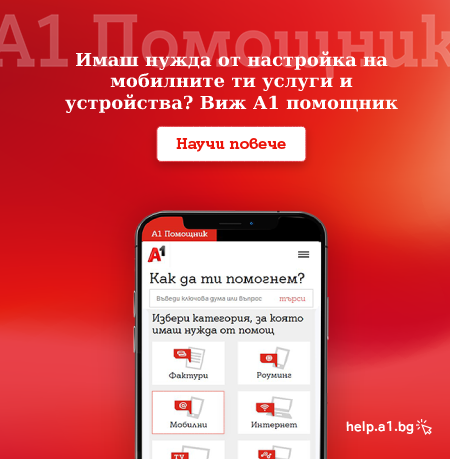 Help_portal_Mobile_Internet