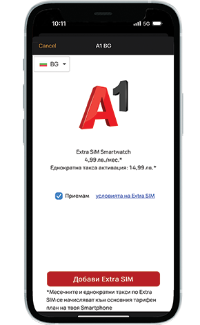 extra-sim-4