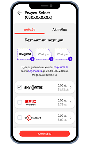 showtime-step2