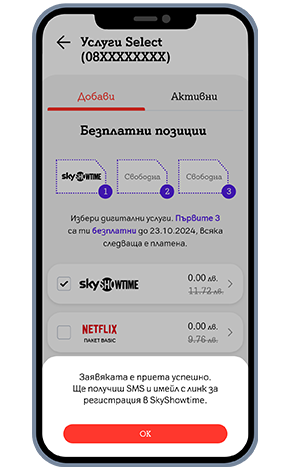 showtime-step3