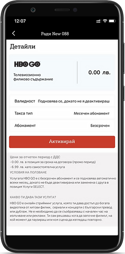 step-3-service-activation